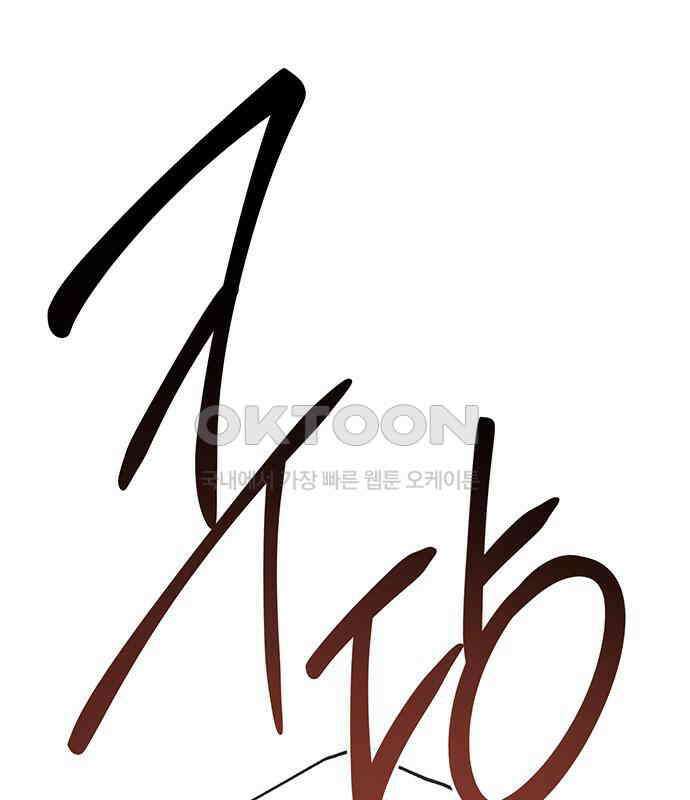 베이비 폭군 77화 : 움직이면 죽어 1