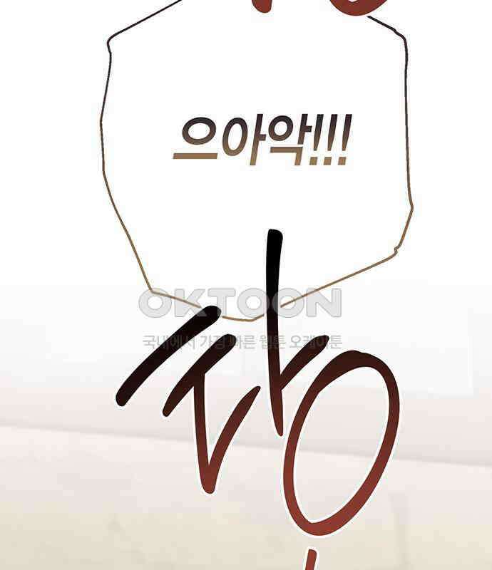 베이비 폭군 77화 : 움직이면 죽어 2