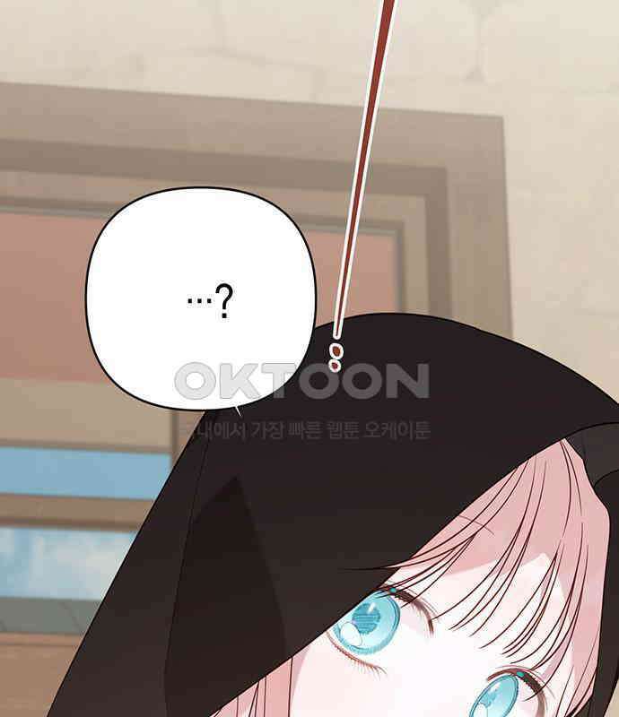 베이비 폭군 77화 : 움직이면 죽어 3