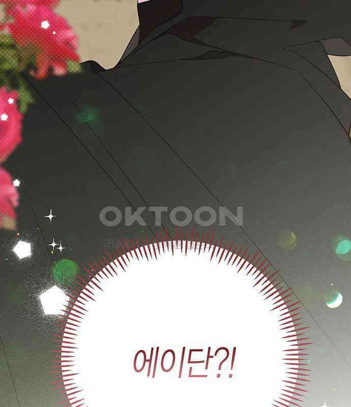 베이비 폭군 77화 : 움직이면 죽어 7