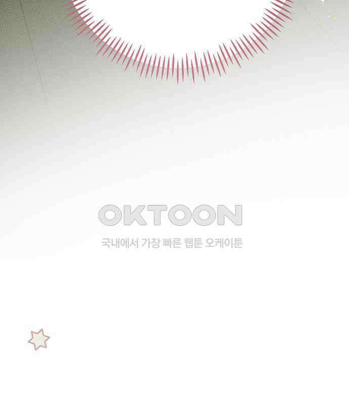 베이비 폭군 77화 : 움직이면 죽어 8