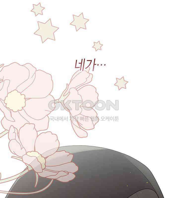 베이비 폭군 77화 : 움직이면 죽어 9