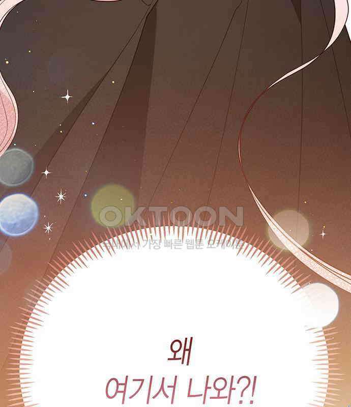 베이비 폭군 77화 : 움직이면 죽어 11