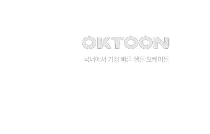 베이비 폭군 77화 : 움직이면 죽어 16