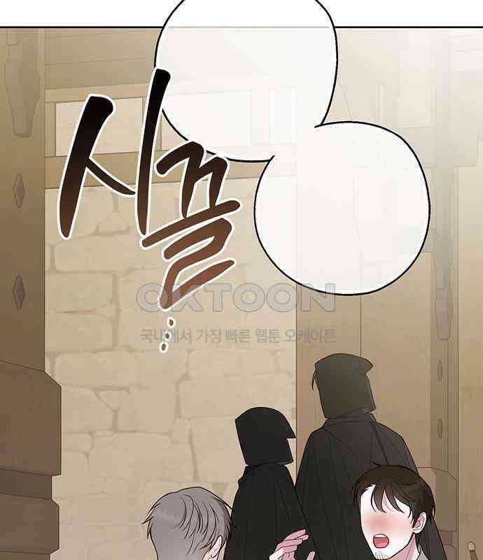 베이비 폭군 77화 : 움직이면 죽어 20