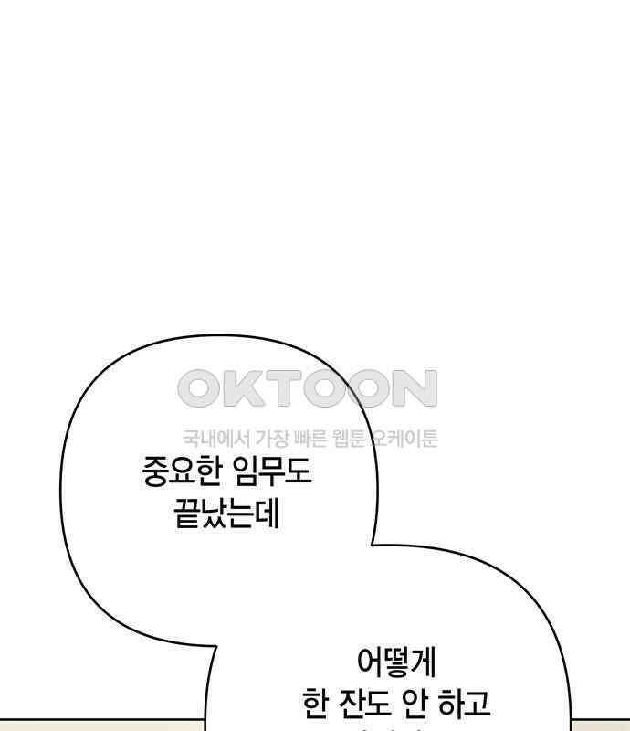 베이비 폭군 77화 : 움직이면 죽어 22