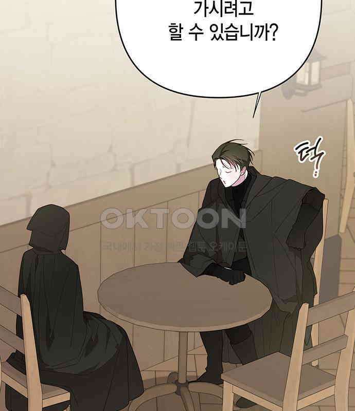 베이비 폭군 77화 : 움직이면 죽어 23