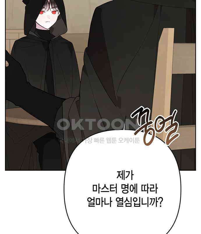 베이비 폭군 77화 : 움직이면 죽어 29