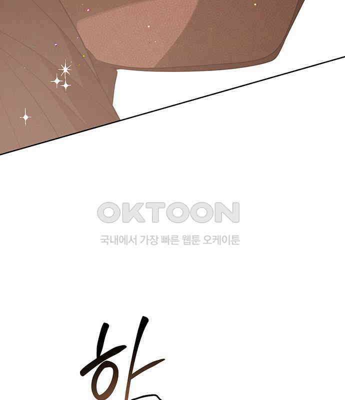 베이비 폭군 77화 : 움직이면 죽어 37