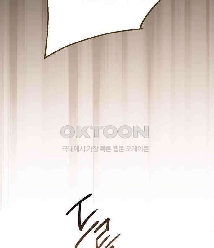 베이비 폭군 77화 : 움직이면 죽어 41