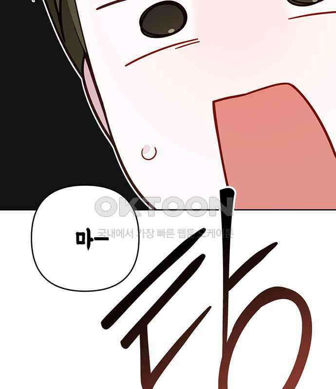 베이비 폭군 77화 : 움직이면 죽어 45