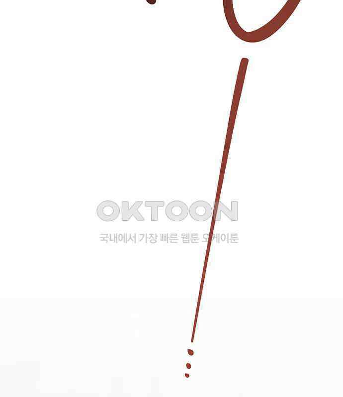 베이비 폭군 77화 : 움직이면 죽어 46