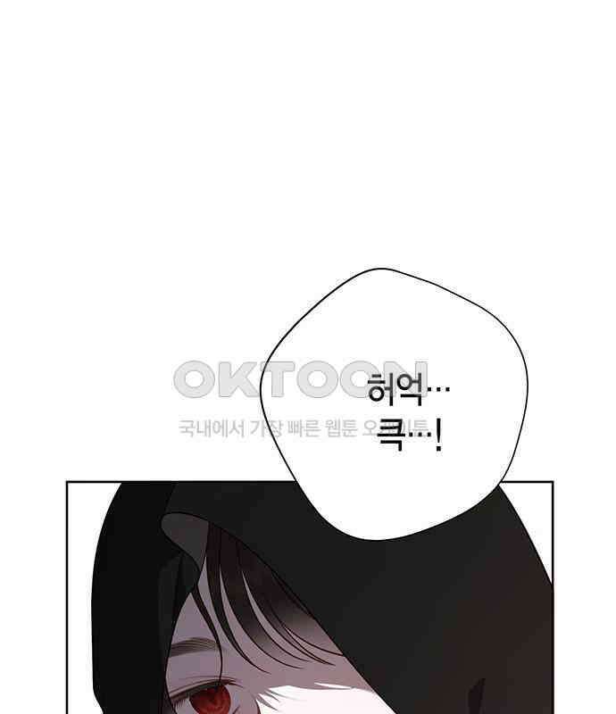 베이비 폭군 77화 : 움직이면 죽어 51