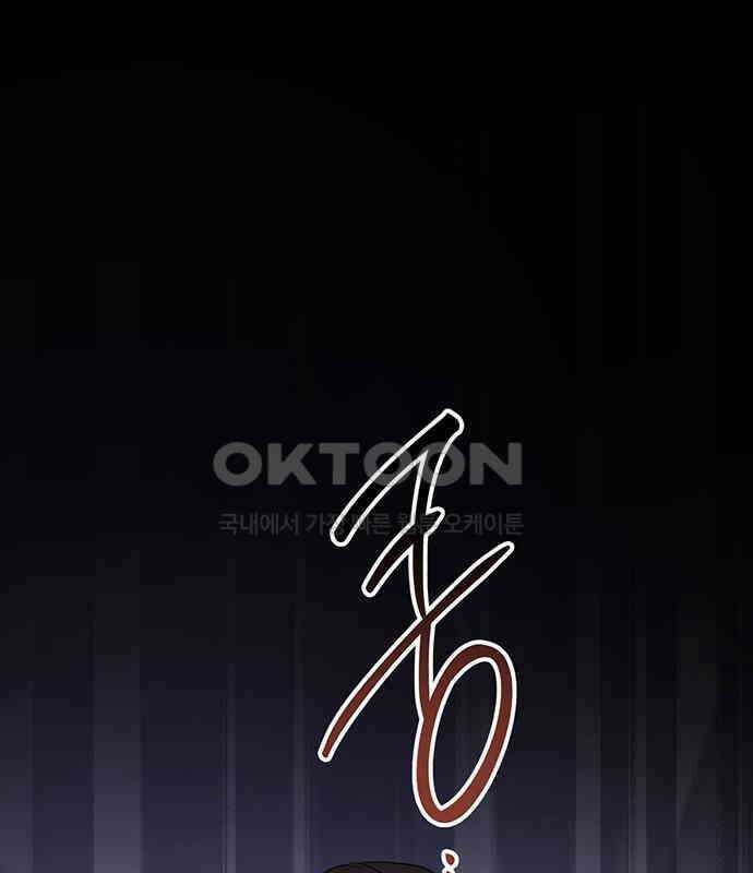 베이비 폭군 77화 : 움직이면 죽어 55