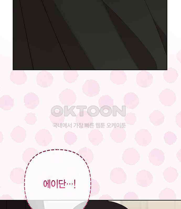 베이비 폭군 77화 : 움직이면 죽어 59
