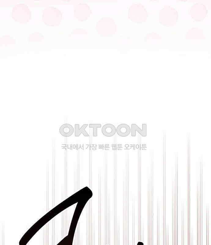 베이비 폭군 77화 : 움직이면 죽어 62