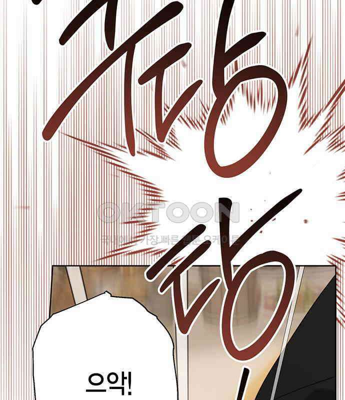 베이비 폭군 77화 : 움직이면 죽어 63