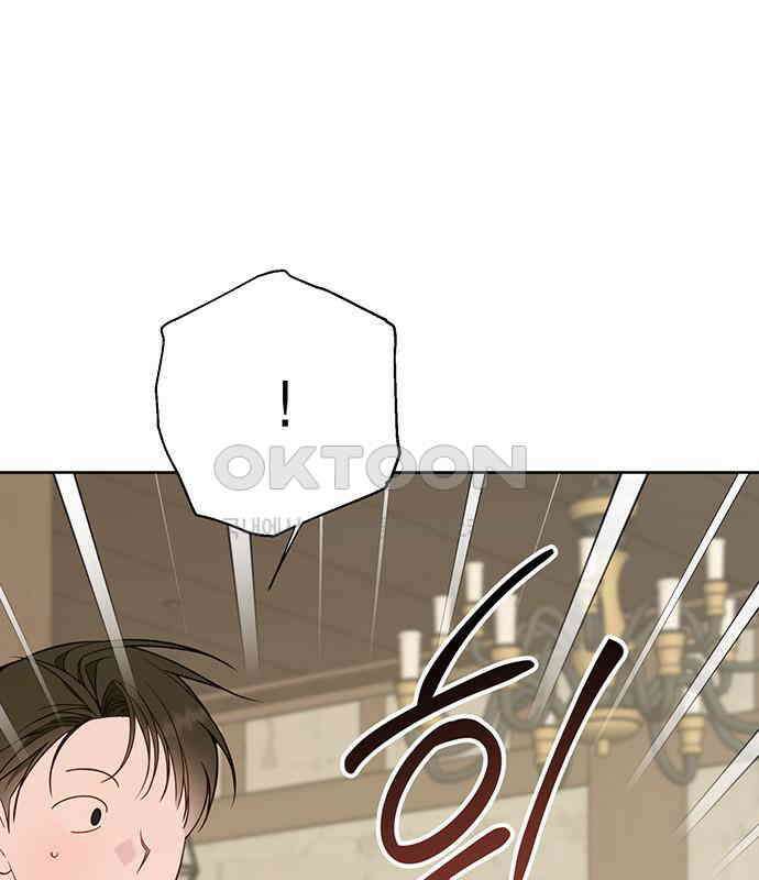 베이비 폭군 77화 : 움직이면 죽어 66