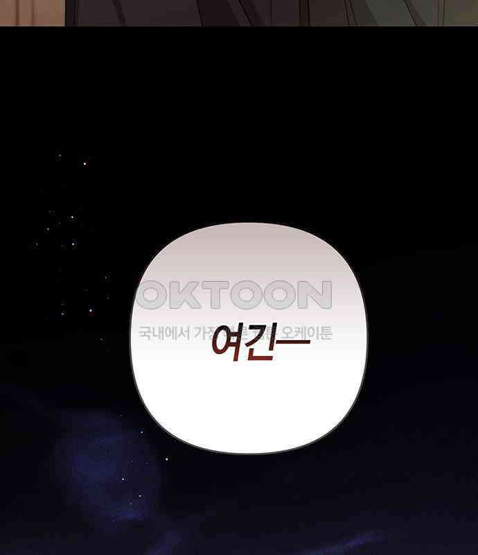 베이비 폭군 77화 : 움직이면 죽어 71