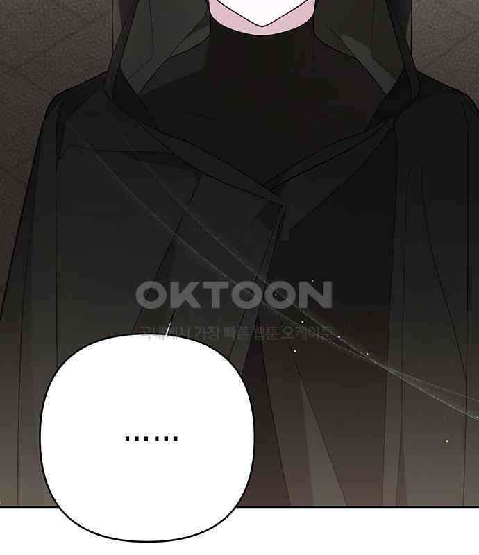 베이비 폭군 77화 : 움직이면 죽어 75