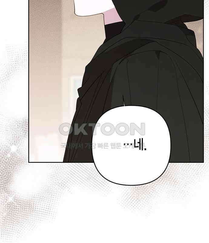 베이비 폭군 77화 : 움직이면 죽어 80