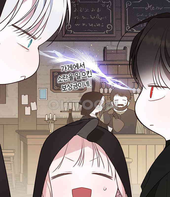 베이비 폭군 77화 : 움직이면 죽어 82