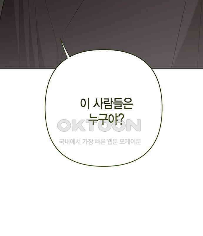 베이비 폭군 77화 : 움직이면 죽어 89