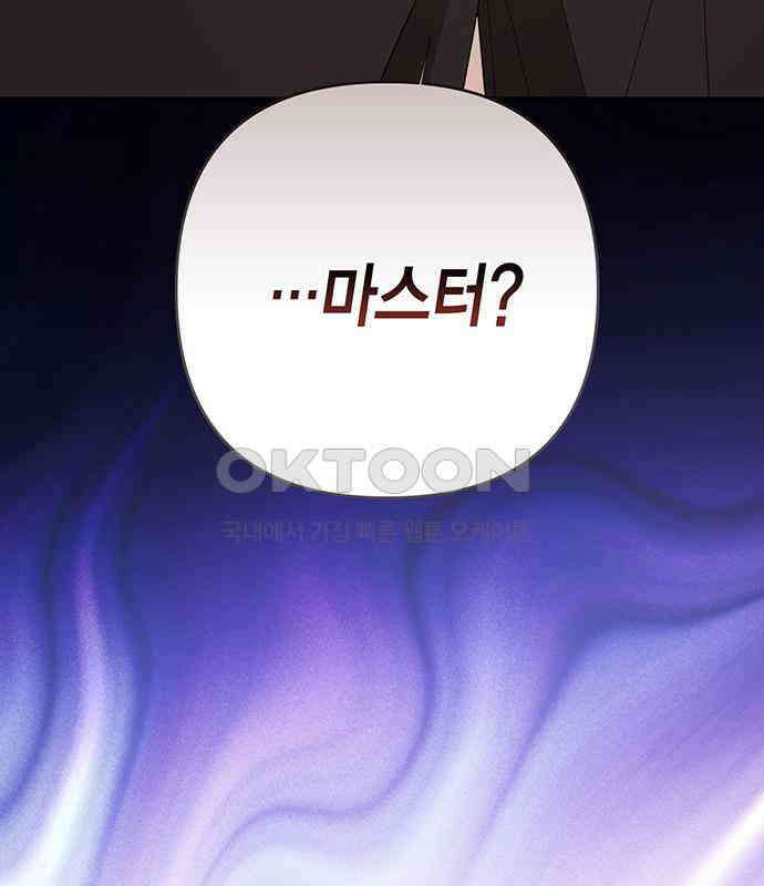 베이비 폭군 77화 : 움직이면 죽어 92