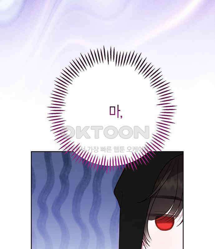 베이비 폭군 77화 : 움직이면 죽어 93
