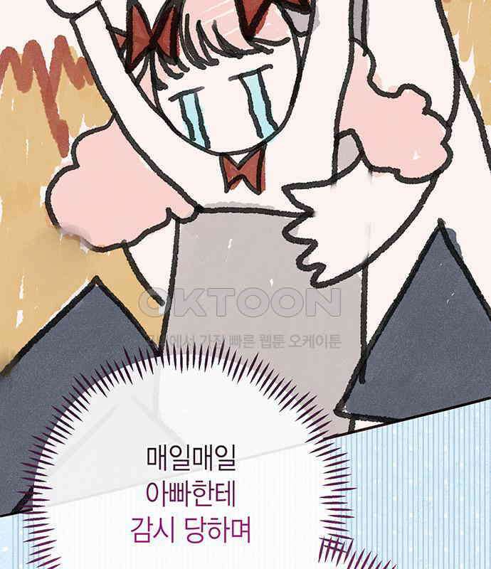 베이비 폭군 77화 : 움직이면 죽어 101