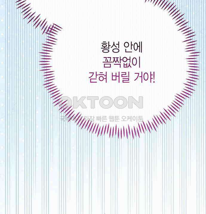 베이비 폭군 77화 : 움직이면 죽어 102