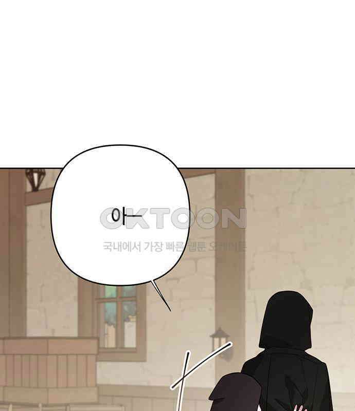 베이비 폭군 77화 : 움직이면 죽어 104