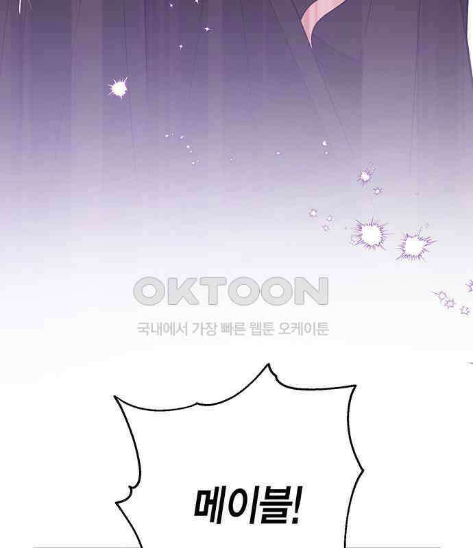 베이비 폭군 77화 : 움직이면 죽어 108
