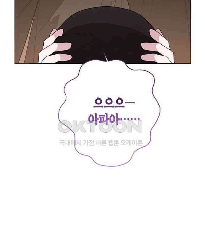 베이비 폭군 77화 : 움직이면 죽어 110