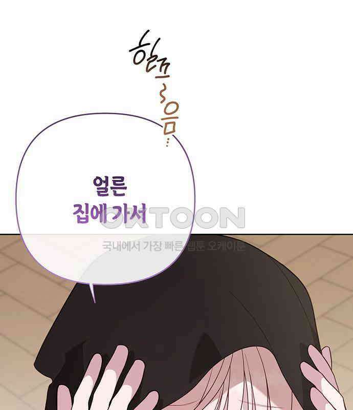 베이비 폭군 77화 : 움직이면 죽어 111