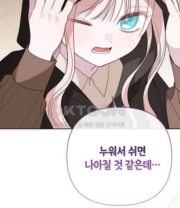 베이비 폭군 77화 : 움직이면 죽어 112