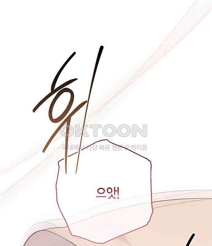 베이비 폭군 77화 : 움직이면 죽어 113