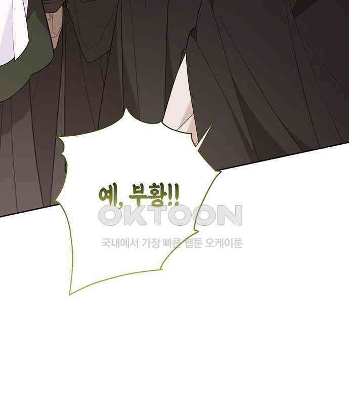 베이비 폭군 77화 : 움직이면 죽어 117
