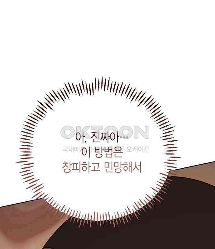 베이비 폭군 77화 : 움직이면 죽어 118