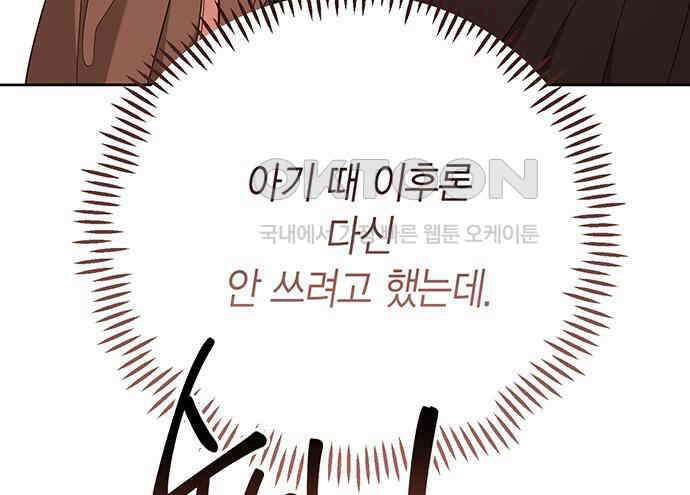 베이비 폭군 77화 : 움직이면 죽어 120