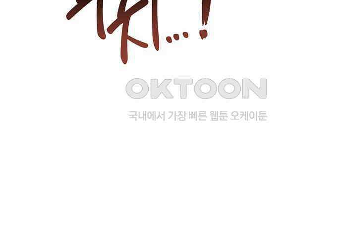베이비 폭군 77화 : 움직이면 죽어 121