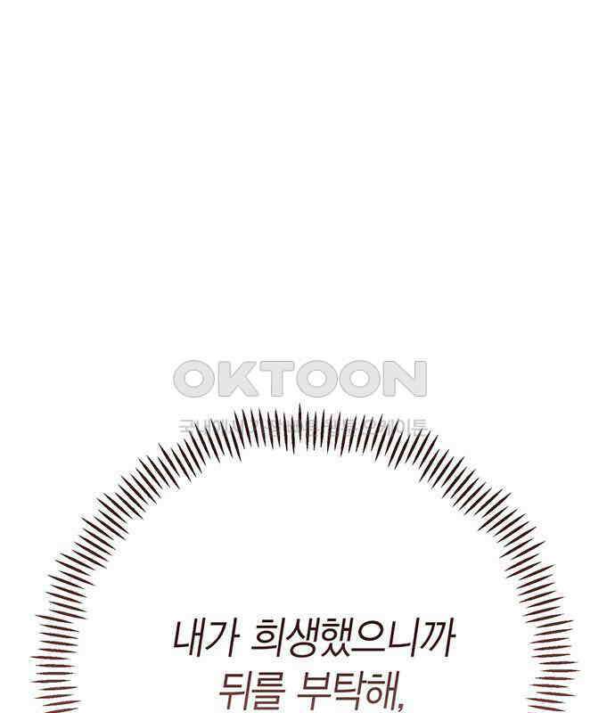 베이비 폭군 77화 : 움직이면 죽어 122
