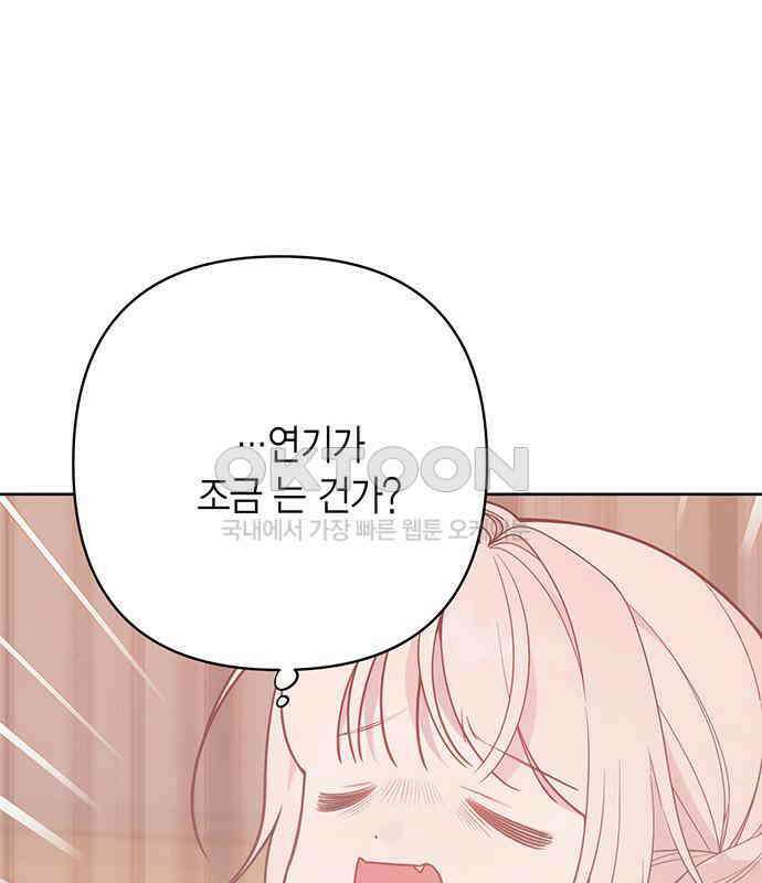 베이비 폭군 77화 : 움직이면 죽어 126