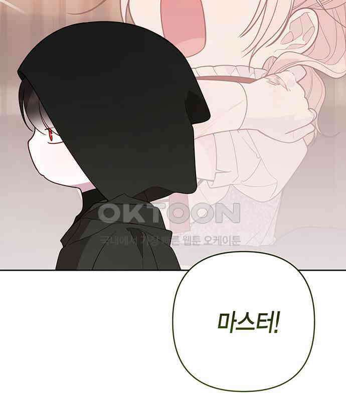 베이비 폭군 77화 : 움직이면 죽어 127
