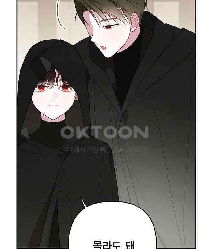 베이비 폭군 77화 : 움직이면 죽어 129