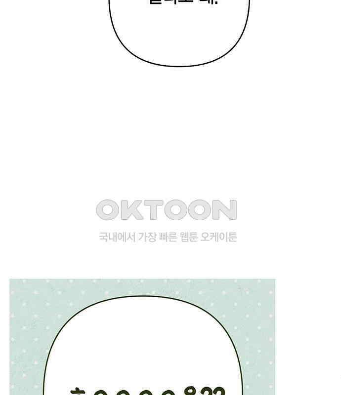 베이비 폭군 77화 : 움직이면 죽어 130