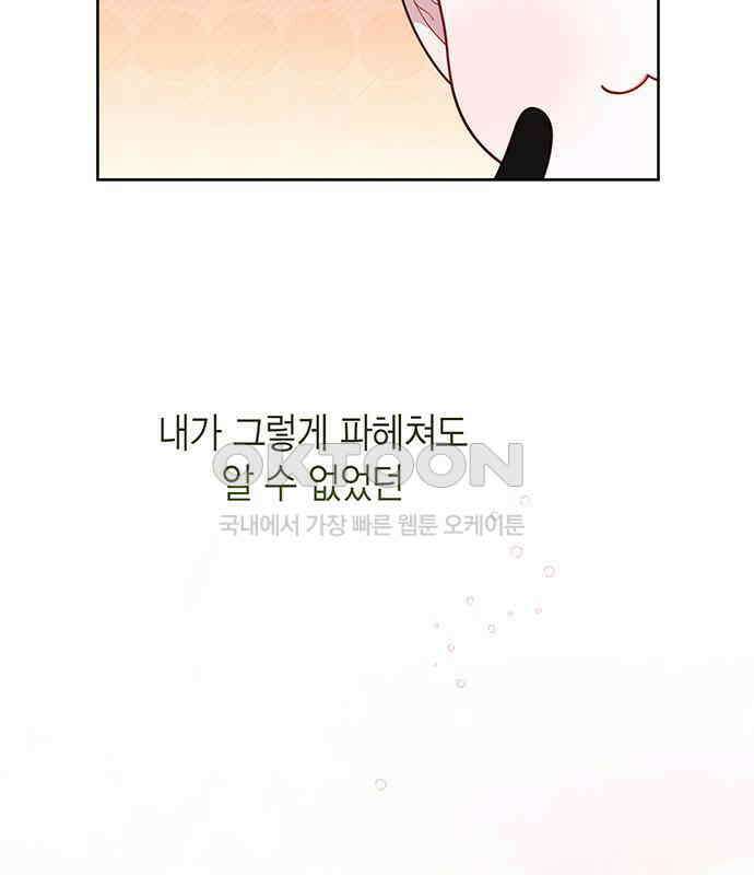 베이비 폭군 77화 : 움직이면 죽어 135