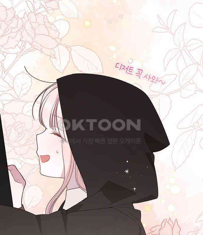 베이비 폭군 77화 : 움직이면 죽어 137