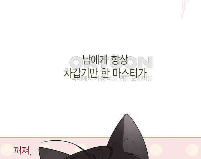 베이비 폭군 77화 : 움직이면 죽어 139
