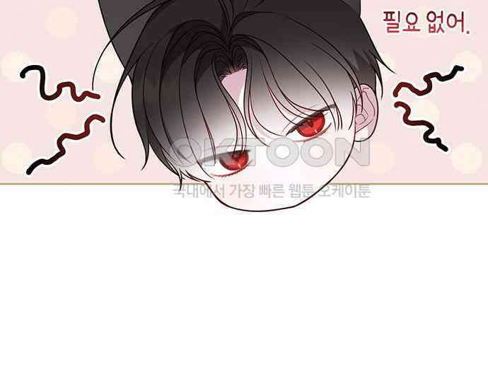 베이비 폭군 77화 : 움직이면 죽어 140